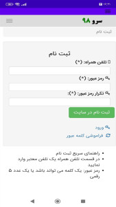 اسکرین شات 7 برنامه ‏هفته شمار بارداری