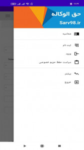 اسکرین شات 1 برنامه ‏محاسبه حق الوکاله وکیل