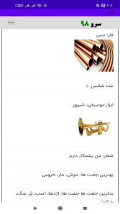 اسکرین شات 5 برنامه ‏نام حیوان سال