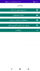 اسکرین شات 4 برنامه ‏‏چاپ حکم کارگزینی