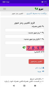 اسکرین شات 7 برنامه جدول کواکب هفتگانه