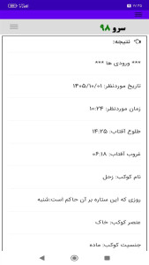 اسکرین شات 5 برنامه جدول کواکب هفتگانه