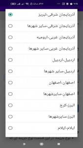 اسکرین شات 4 برنامه ‏قیمت هر متر خلافی ساختمان