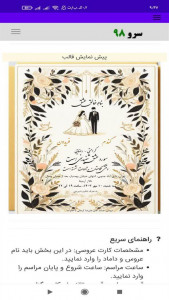 اسکرین شات 9 برنامه ‏‏کارت عروسی ساز
