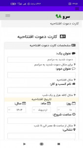اسکرین شات 6 برنامه ‏کارت دعوت افتتاحیه