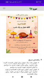 اسکرین شات 7 برنامه ‏کارت دعوت افتتاحیه