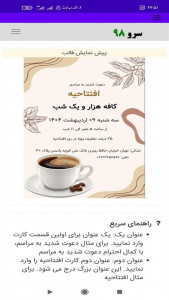 اسکرین شات 9 برنامه ‏کارت دعوت افتتاحیه