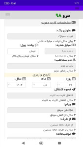اسکرین شات 9 برنامه ‏کارت هدیه آنلاین