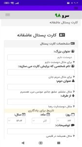 اسکرین شات 2 برنامه ‏کارت پستال عاشقانه