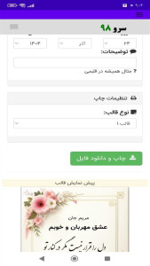 اسکرین شات 3 برنامه ‏کارت پستال عاشقانه