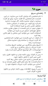 اسکرین شات 10 برنامه ‏کارت پستال دلتنگی