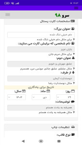 اسکرین شات 4 برنامه ‏کارت پستال دلتنگی