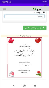 اسکرین شات 6 برنامه ‏کارت پستال دلتنگی