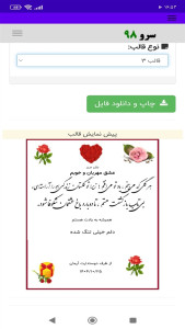 اسکرین شات 7 برنامه ‏کارت پستال دلتنگی