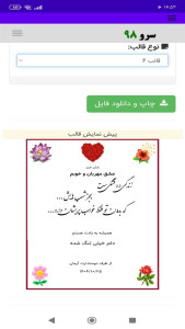 اسکرین شات 9 برنامه ‏کارت پستال دلتنگی