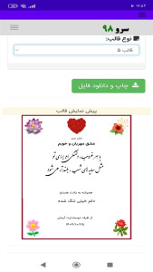 اسکرین شات 8 برنامه ‏کارت پستال دلتنگی