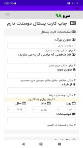 اسکرین شات 3 برنامه ‏چاپ کارت پستال دوستت دارم