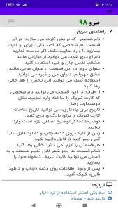 اسکرین شات 9 برنامه ‏چاپ کارت پستال عید نوروز
