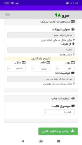 اسکرین شات 2 برنامه ‏کارت پستال روز مادر