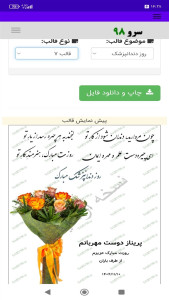 اسکرین شات 5 برنامه ‏کارت پستال تبریک روز دندانپزشک