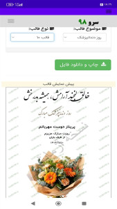 اسکرین شات 6 برنامه ‏کارت پستال تبریک روز دندانپزشک