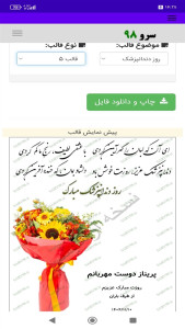 اسکرین شات 1 برنامه ‏کارت پستال تبریک روز دندانپزشک