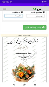 اسکرین شات 2 برنامه ‏کارت پستال تبریک روز معمار