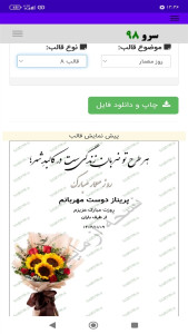 اسکرین شات 5 برنامه ‏کارت پستال تبریک روز معمار