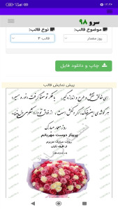 اسکرین شات 7 برنامه ‏کارت پستال تبریک روز معمار