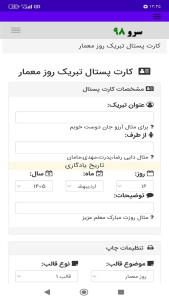 اسکرین شات 6 برنامه ‏کارت پستال تبریک روز معمار