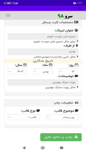 اسکرین شات 3 برنامه ‏کارت پستال تبریک روز پرستار