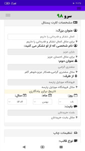 اسکرین شات 10 برنامه ‏کارت پستال تشکر و قدردانی