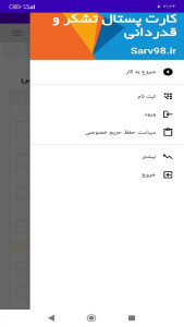 اسکرین شات 2 برنامه ‏کارت پستال تشکر و قدردانی