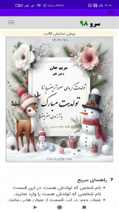 اسکرین شات 10 برنامه کارت تبریک تولد