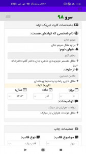 اسکرین شات 4 برنامه کارت تبریک تولد