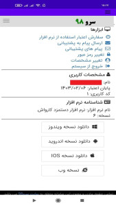 اسکرین شات 4 برنامه دستمزد کارواش