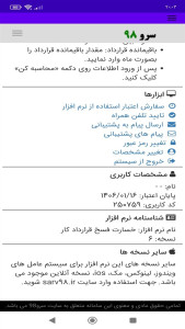 اسکرین شات 10 برنامه ‏‏خسارت فسخ قرارداد کار