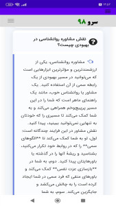 اسکرین شات 6 برنامه ‏کتاب خروج از رابطه سمی و بازسازی زندگی