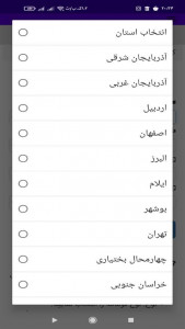 اسکرین شات 3 برنامه ‏‏کمیسیون املاک