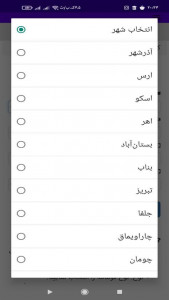 اسکرین شات 2 برنامه ‏‏کمیسیون املاک