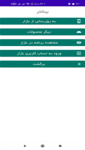 اسکرین شات 1 برنامه ‏مالیات خودرو