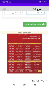 اسکرین شات 5 برنامه ‏منو فست فود ساز
