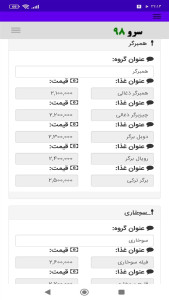 اسکرین شات 3 برنامه ‏منو فست فود ساز