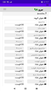اسکرین شات 7 برنامه ‏منو فست فود ساز