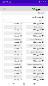 اسکرین شات 6 برنامه ‏منو فست فود ساز