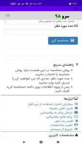 اسکرین شات 6 برنامه ‏تبدیل به میلیون ریال