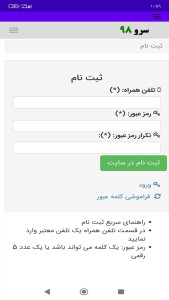 اسکرین شات 2 برنامه ‏محاسبه بذر در زمین