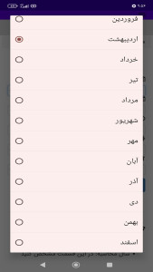 اسکرین شات 5 برنامه ‏محاسبه بیمه پرسنل ساعتی