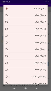 اسکرین شات 1 برنامه محاسبه عیدی نسبت به کارکرد