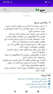 اسکرین شات 10 برنامه ‏محاسبه قیمت خرید طلا از مشتری